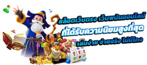 LUCKMANTH เว็บพนันระดับพรีเมียม ครบจบในที่เดียว